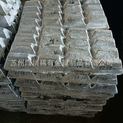 供应铝镁10铝镁20镁铝50铝中间合金块熔炼添加细化晶粒2用可零售