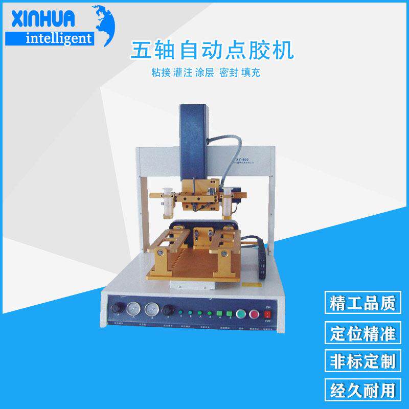 鑫华智能桌面螺纹旋转点胶机 产品外侧多方位旋转自动滴胶机