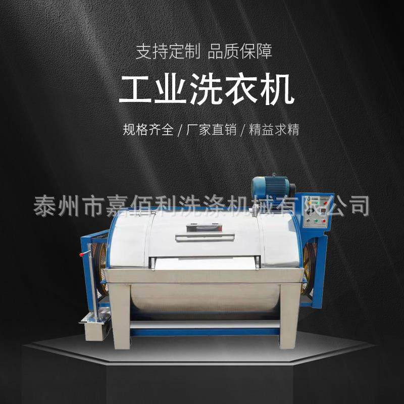 大型工业洗布机化工滤布清洗牛仔水洗纺织不锈钢卧式工业洗衣,清洗/食品/商业设备,其他食品加工设备,淘宝优惠券,粉丝福利购,淘宝优惠卷