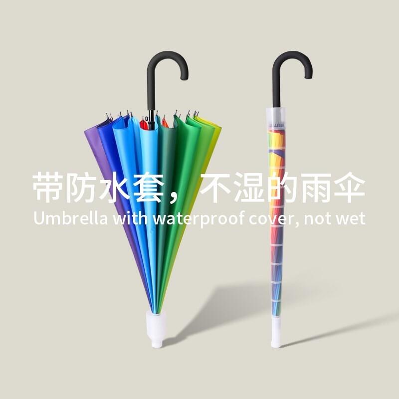 儿童彩虹雨伞带防水套男孩弯柄小学生16骨长柄伞女孩带防水套直柄