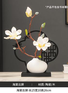 正品新中真式仿花盆景风摆件新屏年春节酒客厅装饰品玄关电视柜办