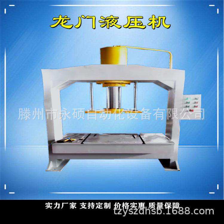 电机整形拆卸压装带移动工作台龙门油压机龙门数控液压机