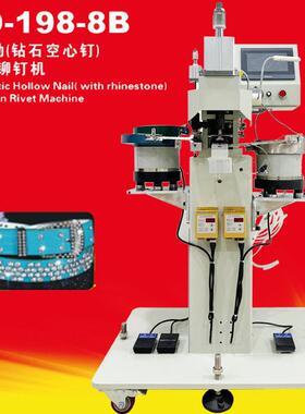 KD-198-8B外销款全自动钉钻石空心钉上下铆钉机服装钻石钉扣机