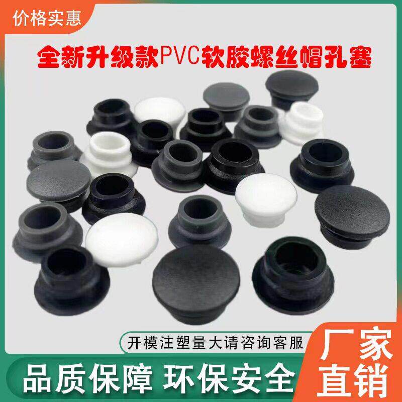 【好品质】星铧塑料配件门窗纱窗防护栏安装螺丝孔盖新款孔塞堵头