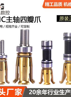 CNC主轴拉爪BT30内牙BT40外牙四瓣爪数控机床加工中心HSK63拉刀爪