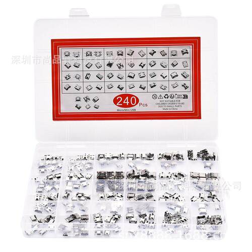 240PCS 24种 Micro USB母头盒装 安卓充电尾插头 微型USB接口
