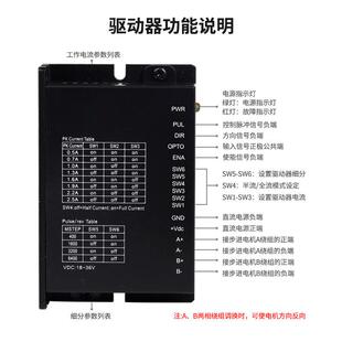 36V自发脉冲开关量控制 新力川MC425E两相驱动器42步进电机DC18