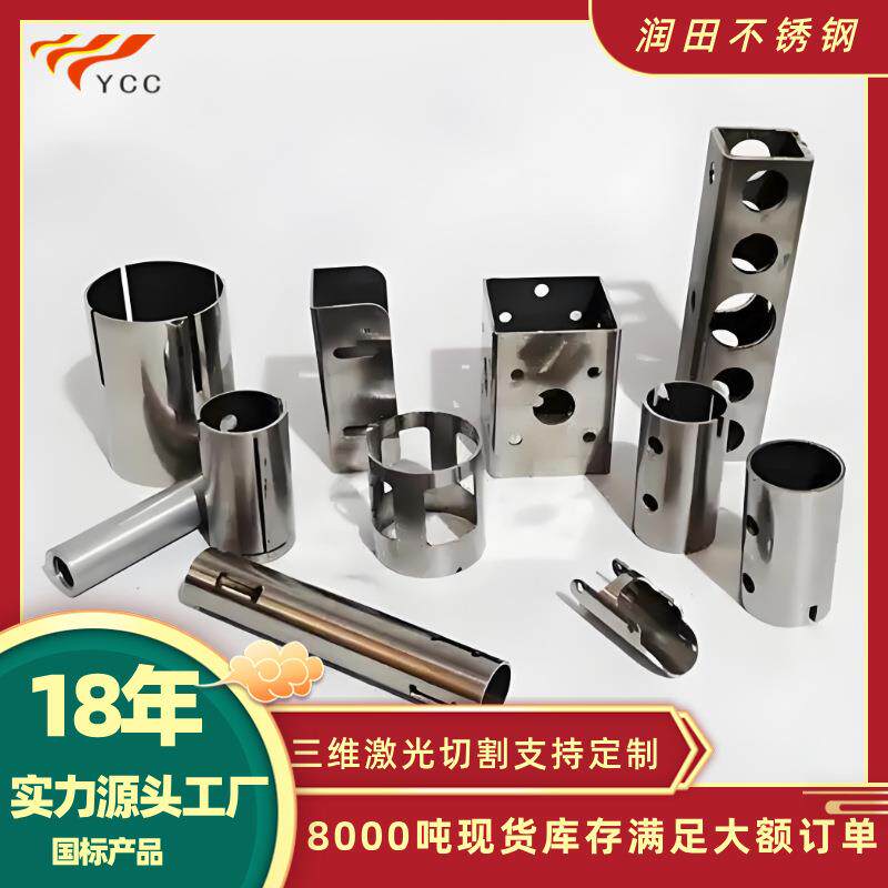 不锈钢管三维激光切割304不锈钢管精密切割三维焊管型材切管加工