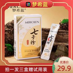 【拍一发三盒赠试用包】专利+莎曼莉七子粉梦希蓝七子蛋壳面膜膏