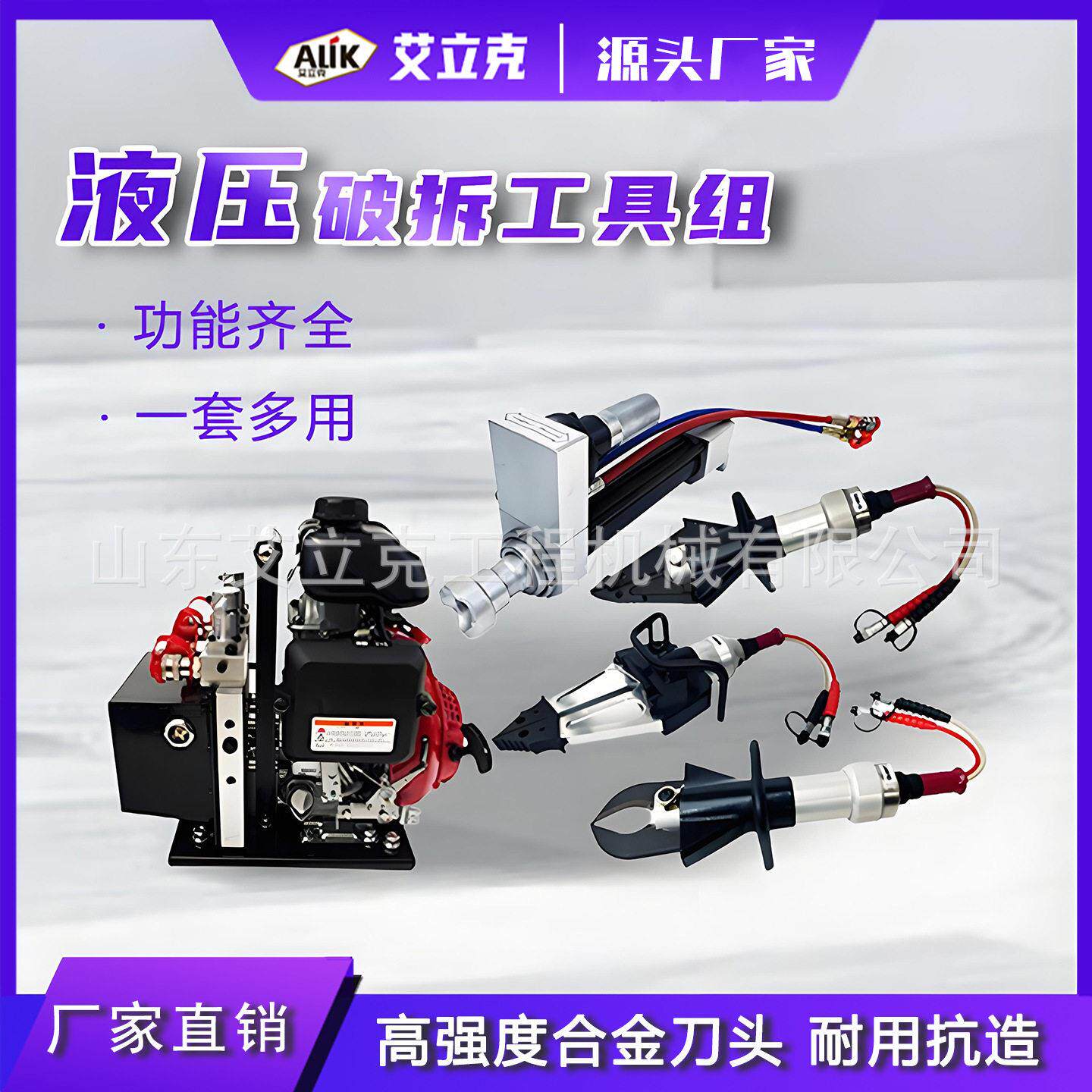 液压破拆工具组顶杆多功能拆解扩张剪切器救援设备手动泵机动泵
