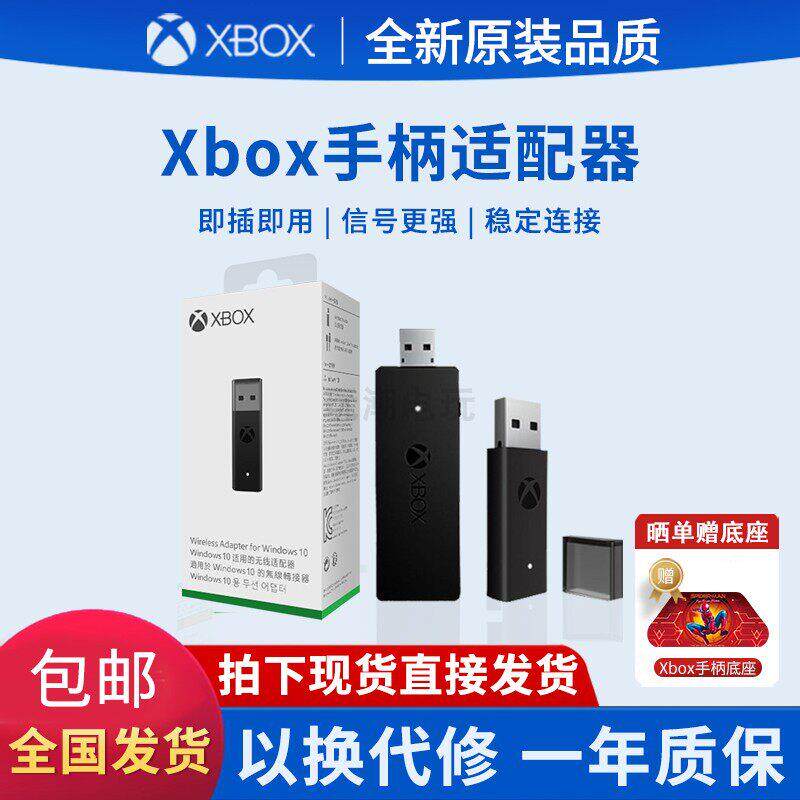 原装Xbox手柄无线适配器ones蓝牙Series二代接收器xss充电电池xsx图片