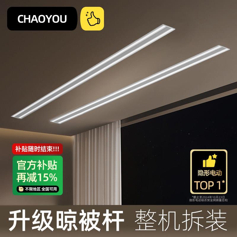 电动晒衣架隐形厂家单杆全藏式家用自动升降收缩遥控智能晾衣杆