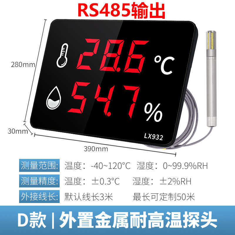 数显融测电子干湿温度仪器仪表高精度湿度猪场养殖温度计lx932