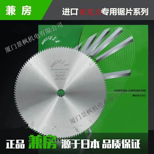 切割超硬聚丙乙烯高份子材料和塑料PVC、PS、ABS等合金锯片