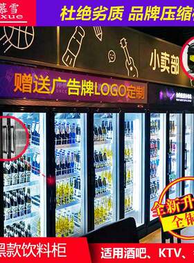 冰柜商用饮料展示柜立式冷藏冰箱超市水果酒吧风冷保鲜柜大容量