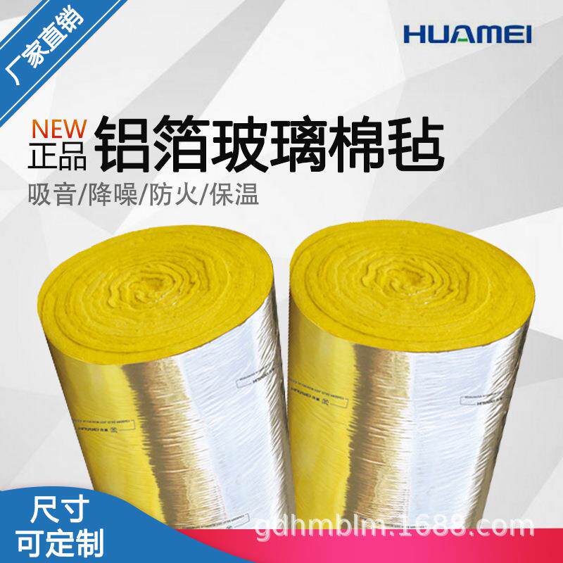 防火阻燃玻璃棉毡 保温隔热离心钢结构玻玻璃棉卷毡带铝箔