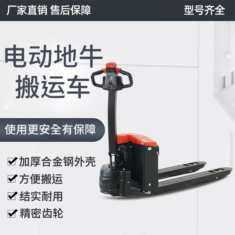 电动叉车2吨小型1吨1.5吨堆高车搬运车吨液压装卸车铲车地牛叉车