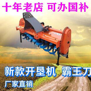 通轴开垦机碎土耕地机拖拉机带动旋耕机开荒碎草灭茬旋地机翻土机
