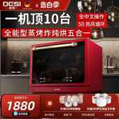 DESI台式 家用空气炸蒸烤箱一体机大容量36L三合一烘焙多功能