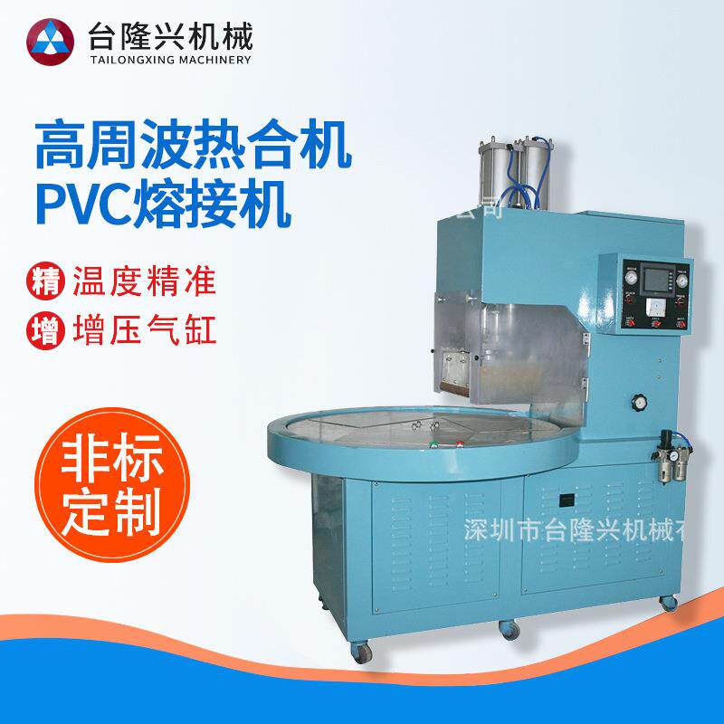 全自动吸塑包装机手机皮套高周波热合机手机壳PVC熔接机厂家定制