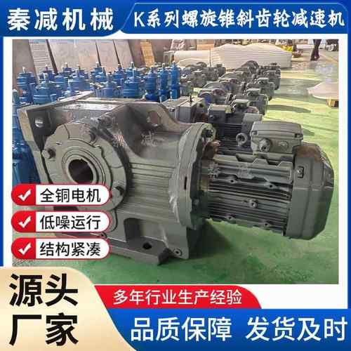 齿轮减速机AB87AT87AF87铸铁箱体强化焊接钢结构适应高温作业