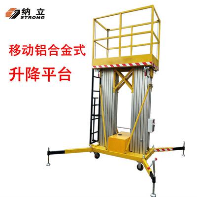 宁波双柱移动电动升降平台6米8米10米小型铝合金升降机适合厂房用
