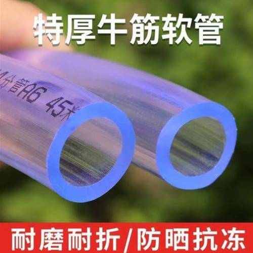 软水管PVC透明牛筋软管厚防冻家用洗车浇花农用4分6分1寸鱼缸软管