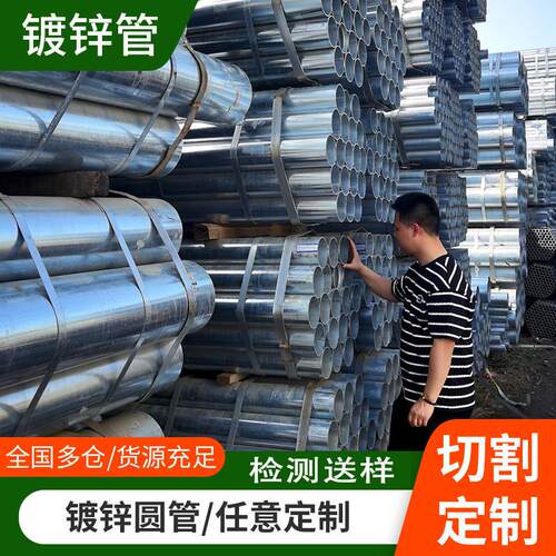 镀锌钢管圆管镀锌管6米热浸镀锌消防管道DN100空心管穿线 线管铁
