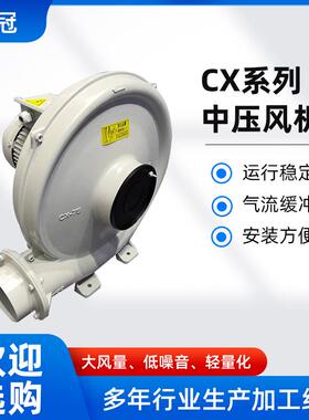 山东厂家供应欧冠中压鼓风机CX75SA 烘干设备专用风机除尘鼓风机