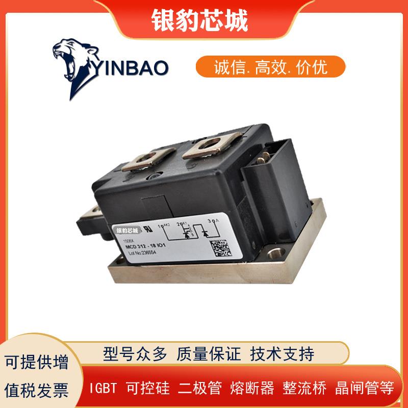 MCD312-12iO1 MCD312-14iO1 MCD312-16iO1 MCD312-18iO1可控硅