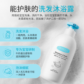 婴童牛奶二合一洗发沐浴露水润护肤儿童洗护用品500ml