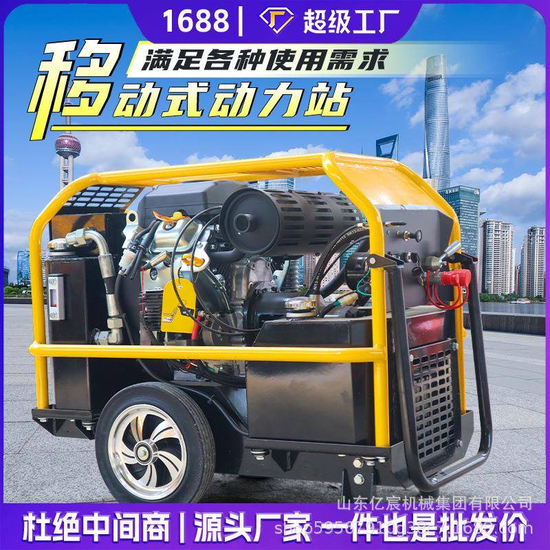 小型液压动力站渣浆泵破碎镐液压动力泵站便携式汽油柴油发电机组