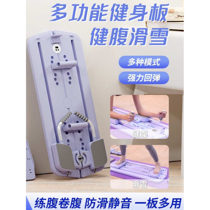 滑雪多功能健腹板腹肌轮健身板运动普拉提瑜伽健身器材卷腹板女士