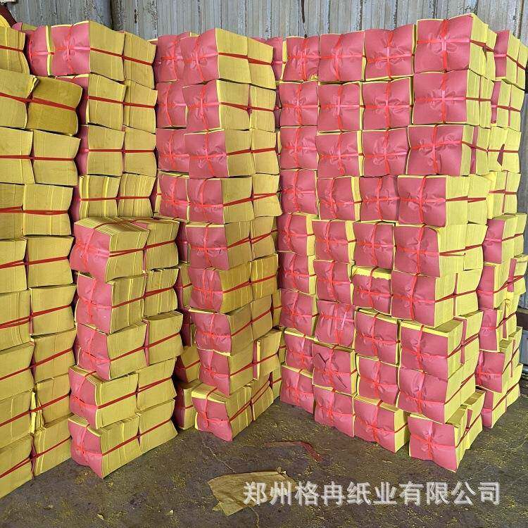 农村丧葬用草纸火纸麻钱纸上坟祭祀黄纸清明节扫墓烧纸皱纹纸