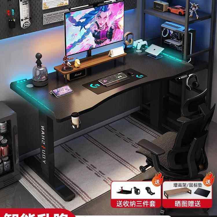 电动升降桌智能电脑桌子办公工作台网红游戏卧室家用电竞桌椅套装