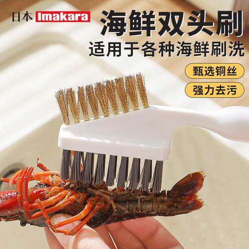 家用铜丝海鲜双头刷，适用于清洗甲壳类海鲜如龙虾、鲍鱼等，能够
