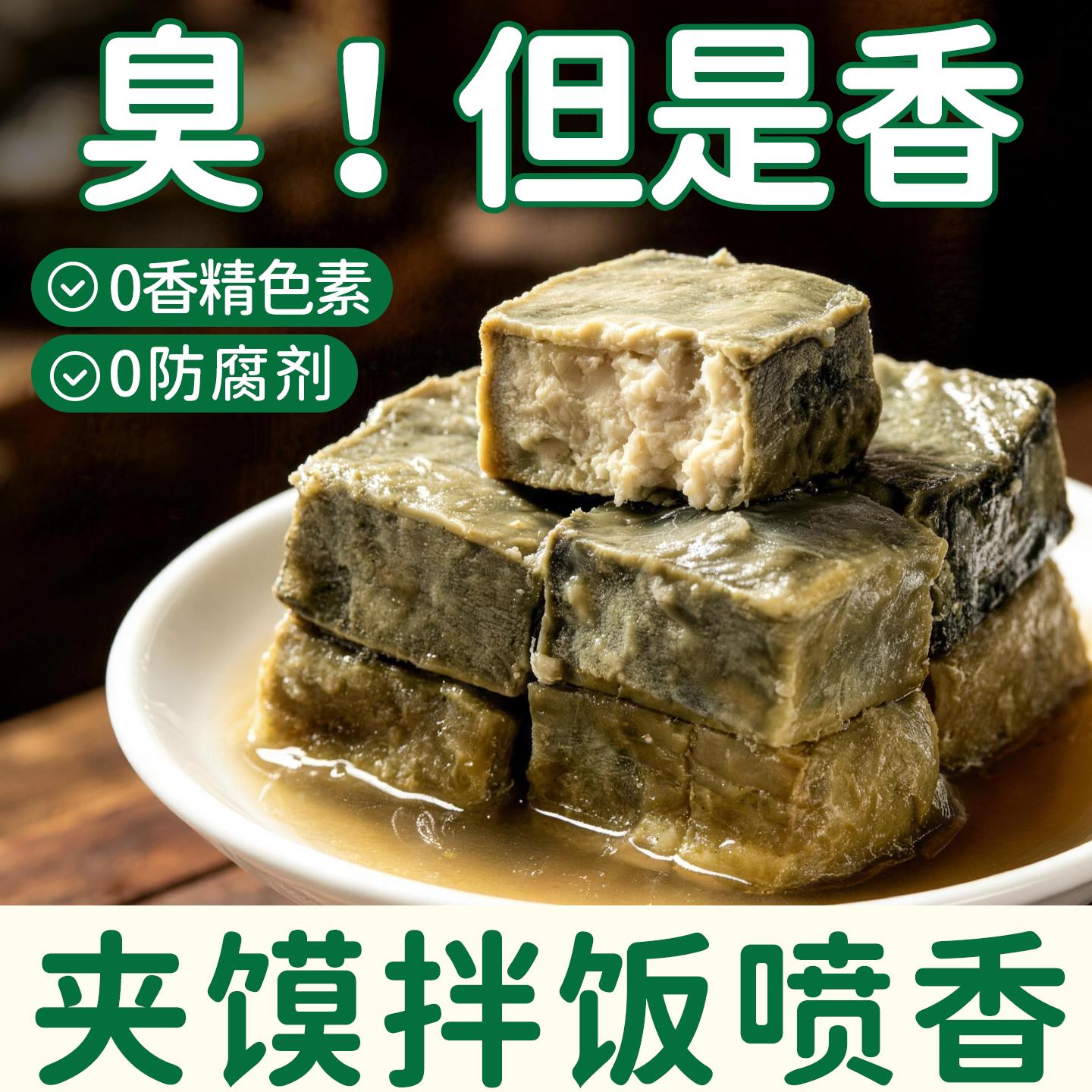 老式臭豆腐乳酱料湖南长沙正宗臭豆腐霉豆腐乳大缸发酵青方臭豆腐