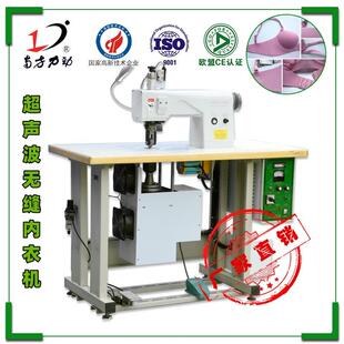 自动无纺布超声波缝纫机无线超声波缝合机文胸窗帘超声波花边机