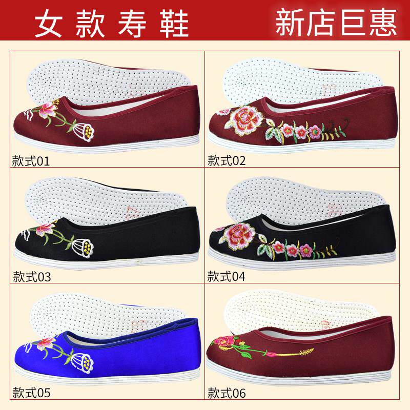 寿鞋女布鞋手工绣花单鞋千层底过世老人寿衣配件去世殡葬用品包邮