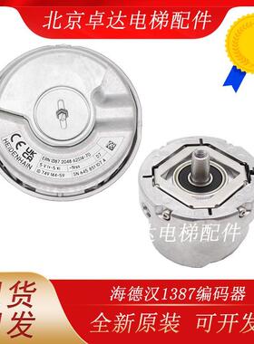 海德汉1387编码器ERN1387204862S14-70ID749144-59旋转编码器