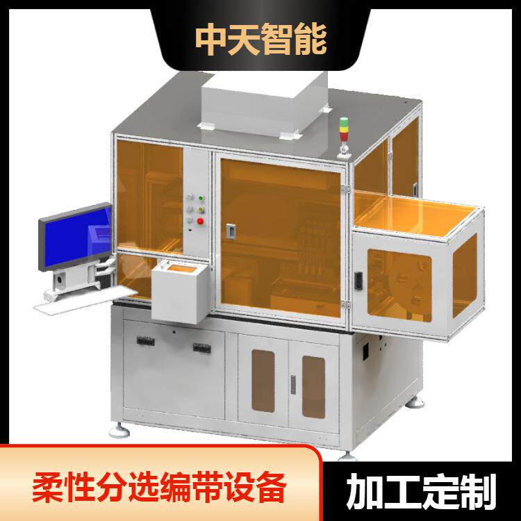 全自动IC芯片编带机电子元件分选编带高速IC分选机柔性振动盘