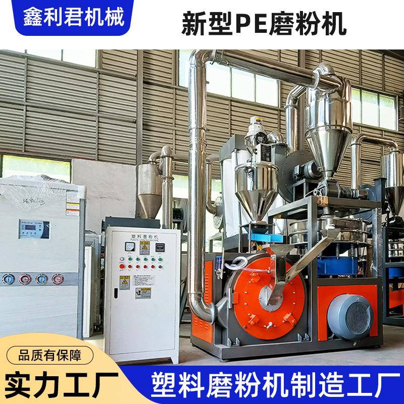 EMAXLJ026料塑粉机多用途机械轮胎加工成胶粉设备磨废旧胎橡胶轮