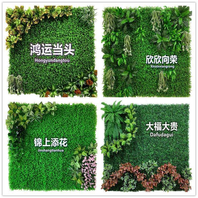 仿真塑植物牌墙头假植物kk0011草坪料人造草皮门店招植物墙面背景