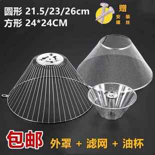 适用万喜油网CXW-200-2018万喜抽油烟机配件油杯网罩接油盒过滤网