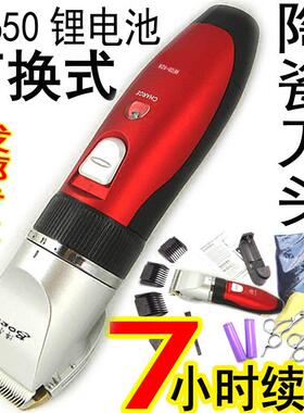 7小时续航强劲发廊级发型师理发器电推剪电推子剪发器18650锂电池