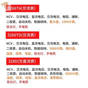 南京天宇3266TA钳形表万用表数字高精度钳表3266TD电流表空调328D