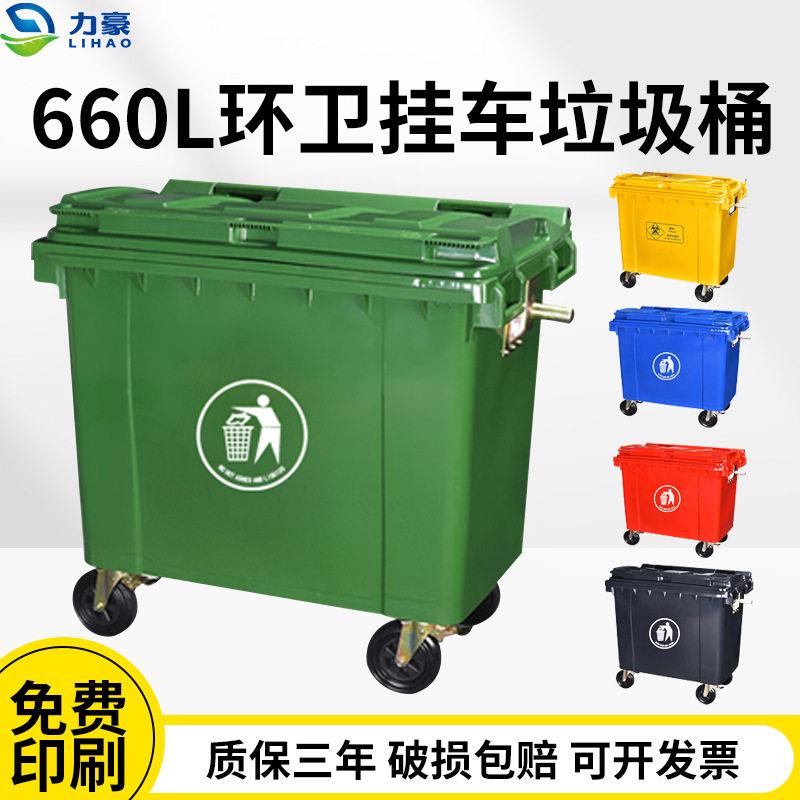 660L垃圾桶户外大号环卫分类手推塑料清洁车大容量环卫推车定制