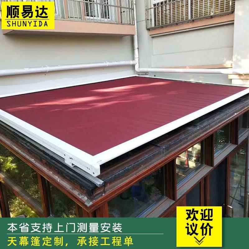阳光房天台天幕蓬电动户外庭院花园遮雨蓬铝合金遮阳棚