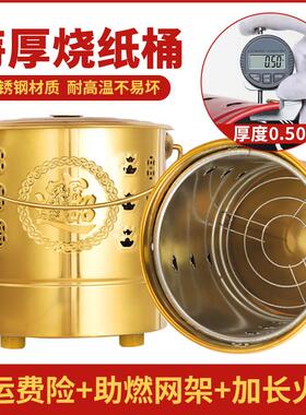 烧纸桶烧金桶不锈钢拜神烧香筒锡箔元宝化宝桶家用焚烧炉钱纸铁桶