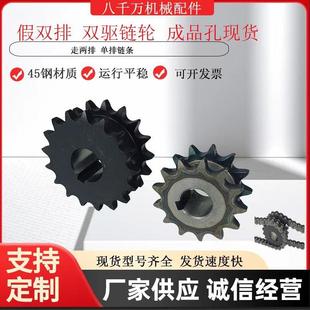 4分5分6分假双排成品孔双驱链轮挂两根单排工业链条齿数10-30齿